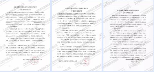 鎮(zhèn)江市潤州區(qū)頭道<a href=http://www.fzytsz.cn target=_blank class=infotextkey>河道治理</a>