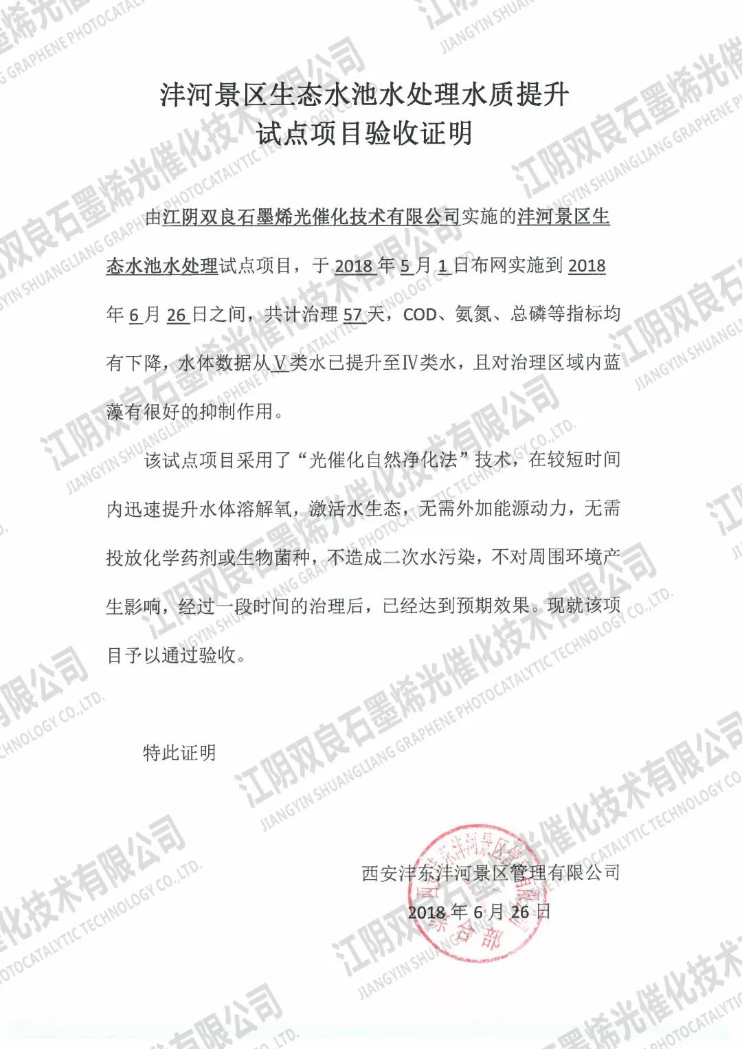 <a href=http://www.fzytsz.cn target=_blank class=infotextkey>河道治理</a>