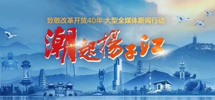 雙良新型光催化壓軸登場大型全媒紀(jì)錄片《潮起揚子江》