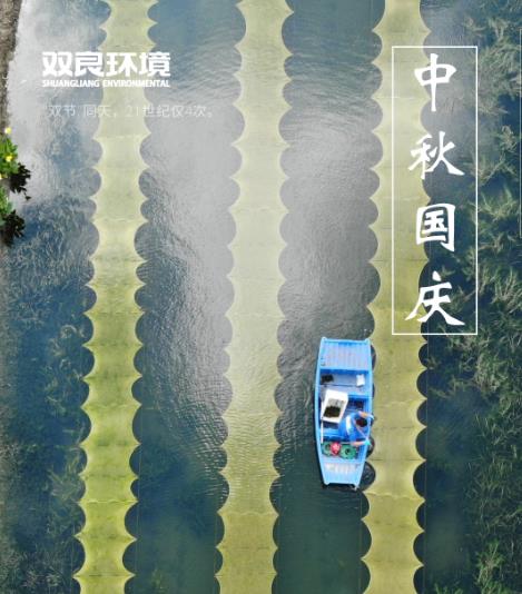 <a href=http://www.fzytsz.cn target=_blank class=infotextkey><a href=http://www.fzytsz.cn target=_blank class=infotextkey>雙良</a>環(huán)境</a>提醒罕見(jiàn)雙節(jié)的正確打開(kāi)方式