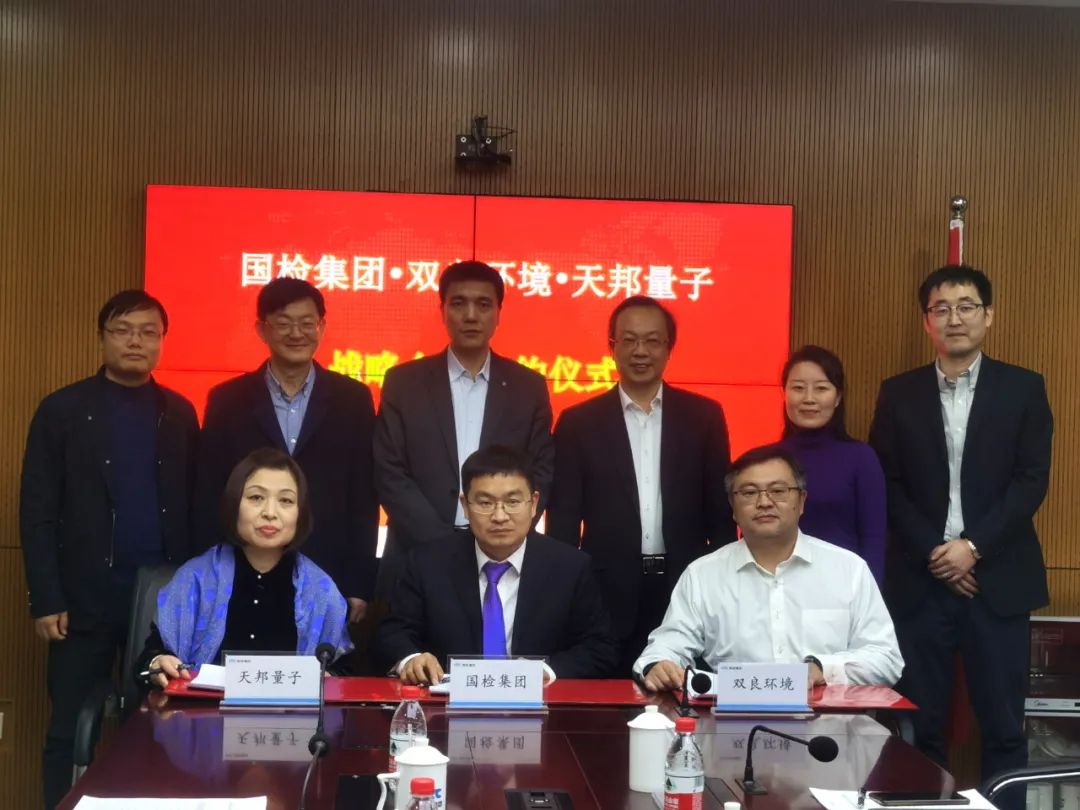 雙良環(huán)境與國檢集團簽署戰(zhàn)略合作協(xié)議！