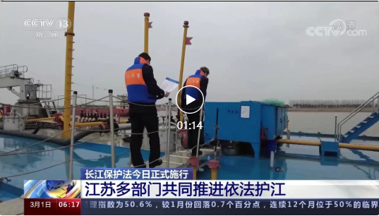 我國首部流域保護法律3月1日實施！