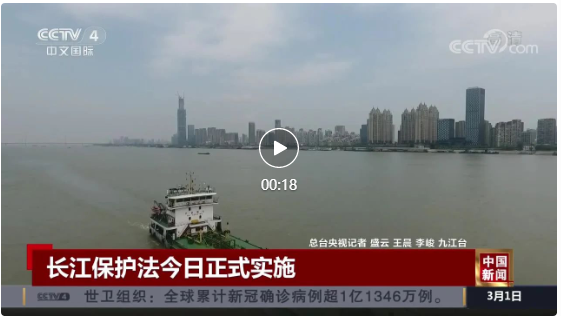 我國首部流域保護法律3月1日實施！