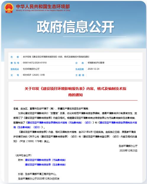 這30多項(xiàng)生態(tài)環(huán)境領(lǐng)域新規(guī)4月起正式實(shí)施！