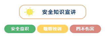 2021年度安全生產月系列活動圓滿落幕！