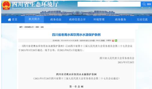 多項(xiàng)條例已經(jīng)生效！