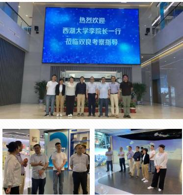 西湖大學(xué)李凌院長一行赴<a href=http://www.fzytsz.cn target=_blank class=infotextkey>雙良</a>進(jìn)行技術(shù)考察交流