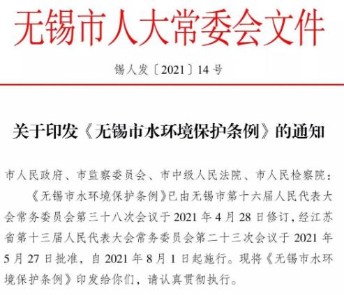 多項(xiàng)條例已經(jīng)生效！
