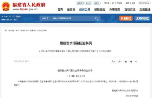 和<a href=http://www.fzytsz.cn target=_blank class=infotextkey><a href=http://www.fzytsz.cn target=_blank class=infotextkey>雙良</a>環(huán)境</a>一起聚焦與水環(huán)保政策