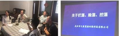 公司舉辦攔藻、除藻、控藻專業(yè)知識講座