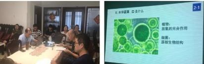 公司舉辦藍(lán)藻水華及其除、控、防專業(yè)知識講座