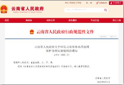 一波環(huán)保政策、標(biāo)準(zhǔn)正式實(shí)施(7月~8月)