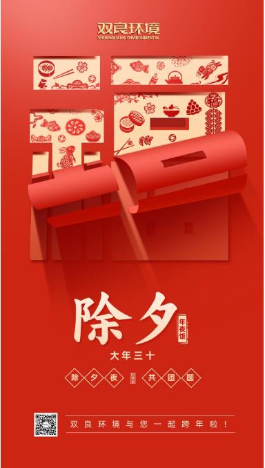 除夕夜丨愿新年，勝舊年！