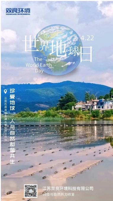 世界地球日，奏響低碳生活進(jìn)行曲，以藍(lán)天為樂(lè)譜，以綠樹(shù)為音符，以碧水為琴弦，彈奏出生態(tài)保護(hù)最強(qiáng)音！