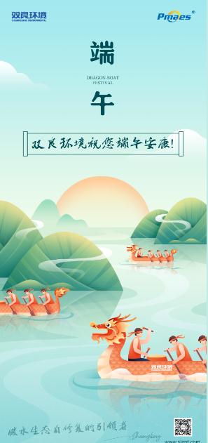 @所有人，您的專(zhuān)屬端午祝福已送達(dá)!
