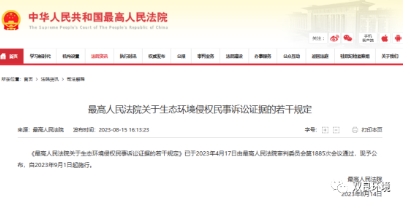 環(huán)保政策丨注意！這些環(huán)保規(guī)范和標準正式實施（9~10月）