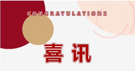 科研創(chuàng)新 永不止步丨江蘇雙良環(huán)境榮獲北京市科學技術進步獎二等獎